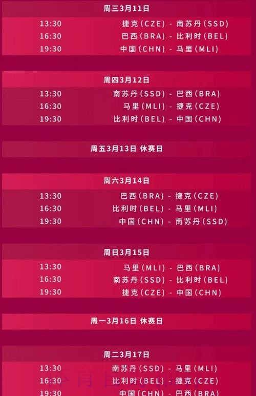 2026世界杯直播详细安排完整安排直播平台 2026世界杯直播详细安排完整安排直播平台